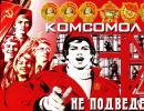 Gratulujeme ku Dňu Komsomolu