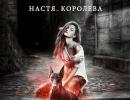 Nastya KorolevaThe Faithful Hound Hellhound Nastya Koroleva read online